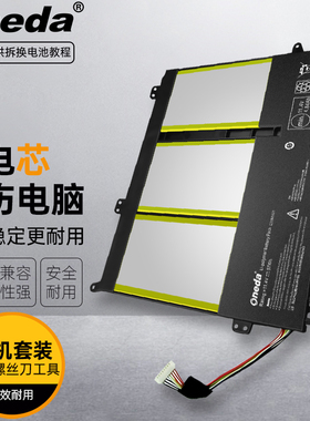 适用 华硕E403NA E403NA3450 E403NA4200笔记本电池