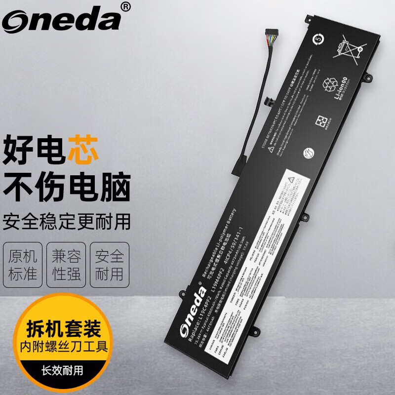 适用 联想 Lenovo Yoga 7-15IMH05 L19C4PF2 L19M4PF2 笔记本电池