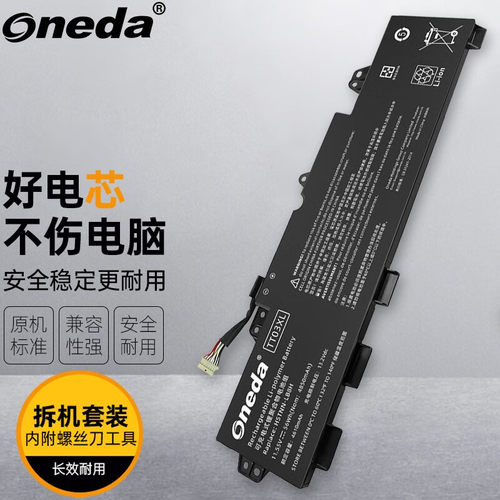 适用 惠普 HP ZBook 15u G5 HSN-I17C-5 HSN-I24C-5 笔记本电池