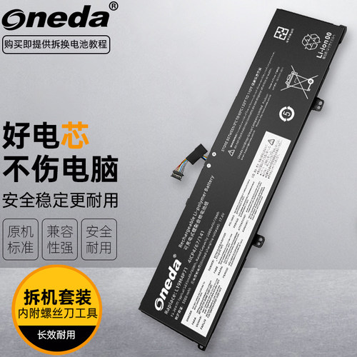 适用 联想 ThinkPad X1 隐士 2020 3代 L19M4P71笔记本电池