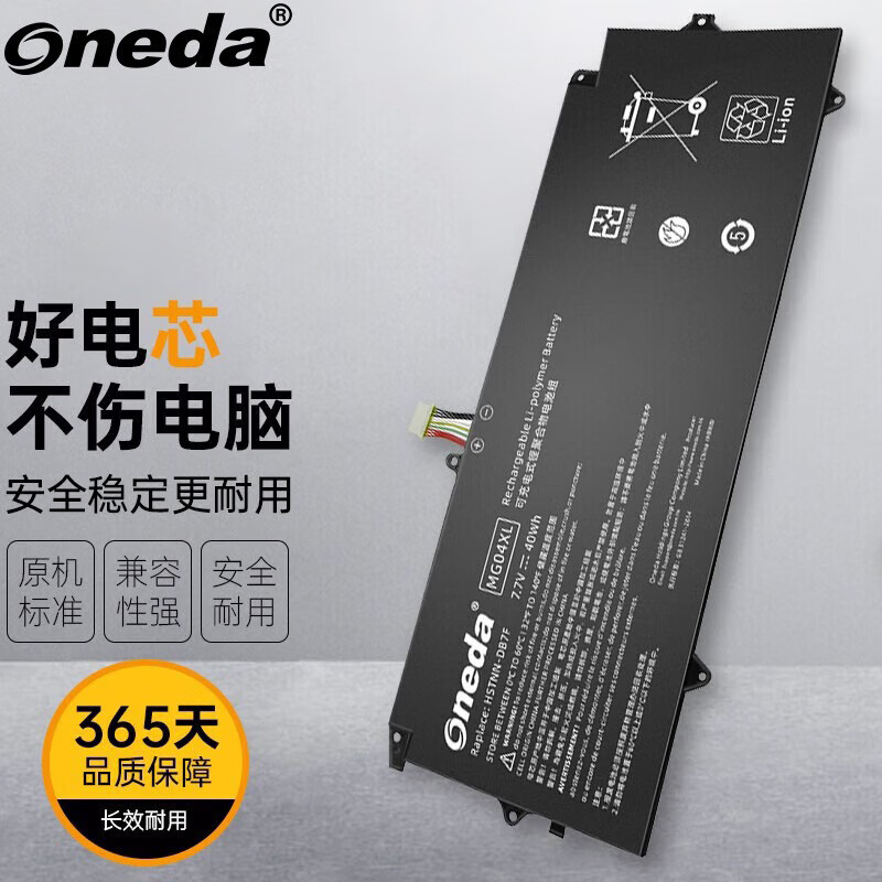 适用 惠普 HP Elite X2 1012 G11 MG04XL HSTNN-DB7F 笔记本电池