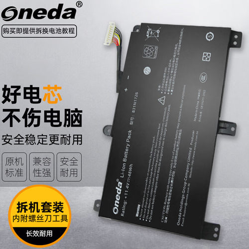 适用 ASUS 华硕 ROG G531GT-BI7N6 B31N1726 长线款 笔记本电池