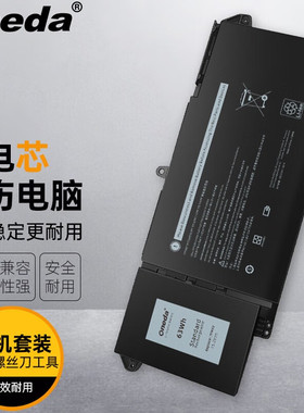 适用 戴尔 Latitude 5320 2-in-1 Latitude 7320 笔记本电脑电池