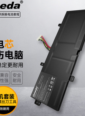 适用 机械师F117-S6CS 机械师F117-S6CP笔记本电池