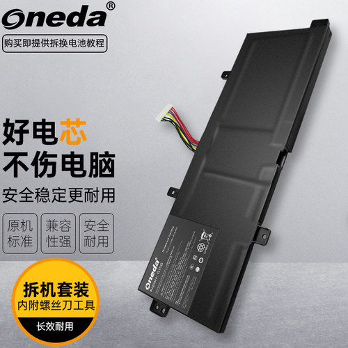 适用 机械师F117-S6CS 机械师F117-S6CP笔记本电池