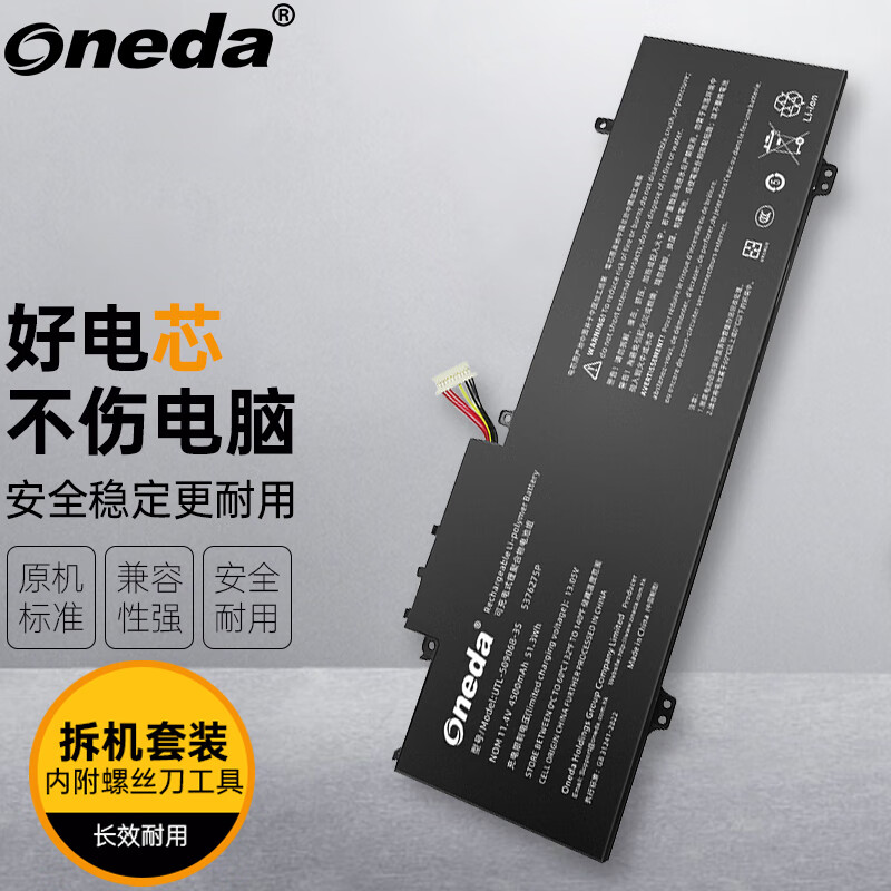 适用 捷威 Gateway UTL-509068-3S 5376275P 509067笔记本电池