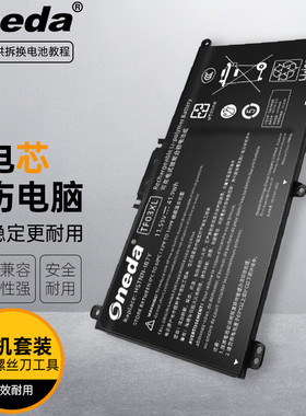 适用 惠普HSTNN-IB8X 星14-CE1006TX 17q-cs1001TX笔记本电池