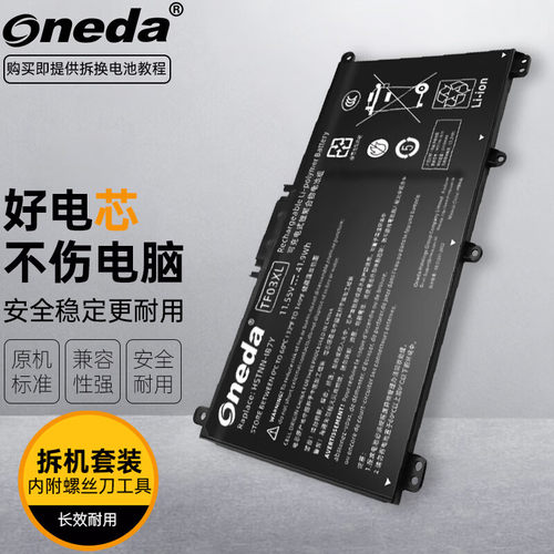 适用 惠普星14-CE1005TX 星14-CE0026TU 星14-CE1007TX笔记本电池