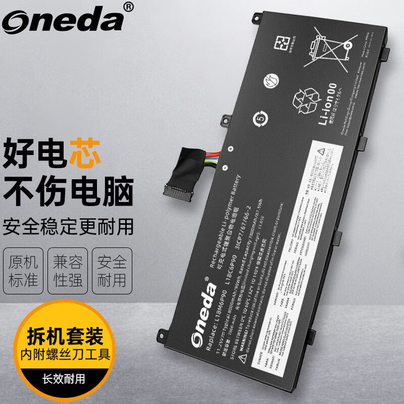 适用 联想 ThinkPad P53(20QNA003CD) L18M6P90笔记本电池 - 实物图
