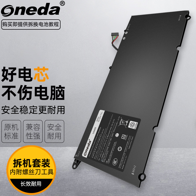 适用戴尔 XPS 13-9350-D2808TG 90V7W DIN02笔记本电池
