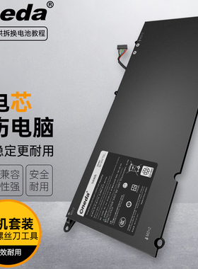 适用戴尔XPS 13-9350-D4505 13-9350-D3808TG笔记本电池