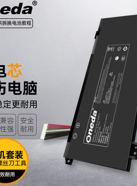 适用 神舟战神Z7-CT7VH （外置电池）I7 1660Ti极速版笔记本电池