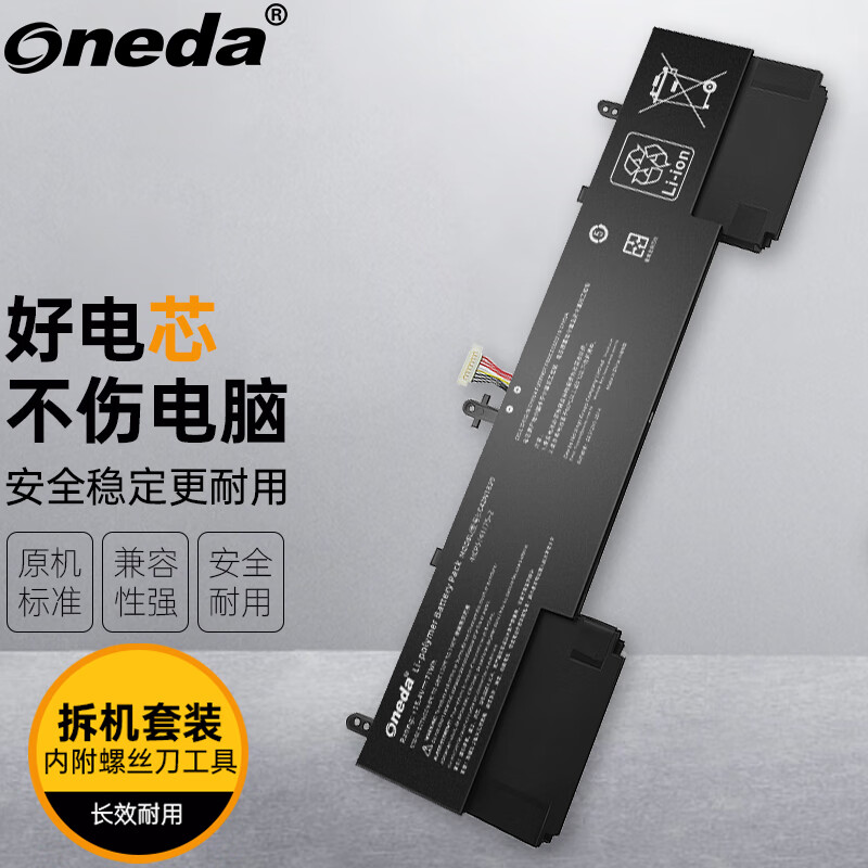 适用 华硕UX533FD UX534FA UX534FA-A8038T C42N1839笔记本电池