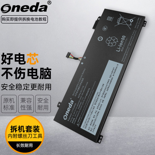 适用 联想 Ideapad S530-131WL 小新Air 131WL笔记本电池