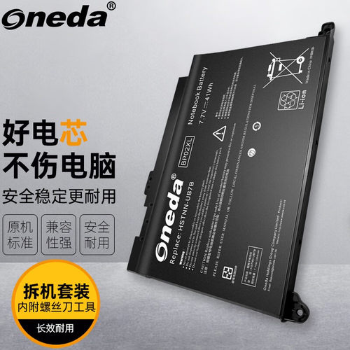 适用 惠普15-AU097TX 15-AU094TX 15-AU041TX Z1D14PA笔记本电池
