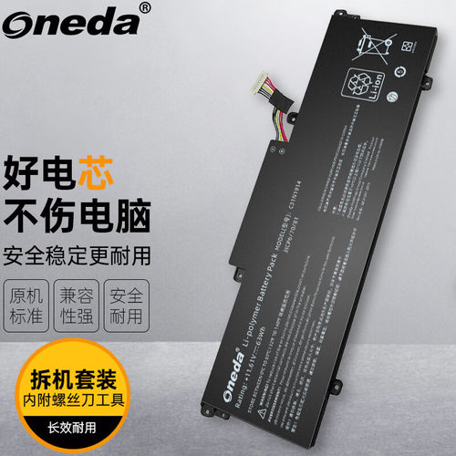 适用 华硕C31N1914 UX425QA UX435EAL UX425UG UX435EG笔记本电池