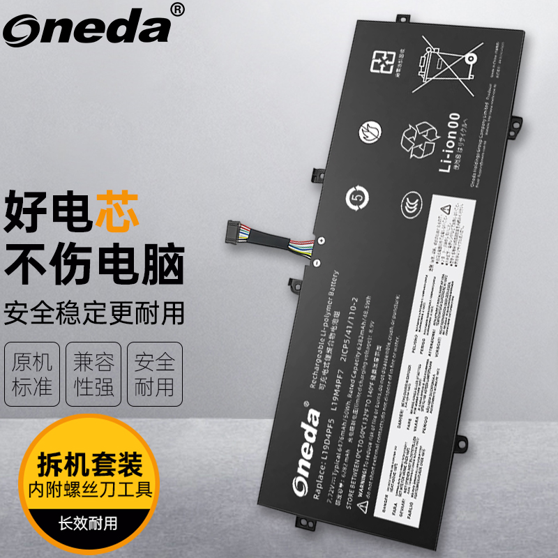 适用 联想Yoga 7 Carbon 13ITL5  L19M4PF7 笔记本电池