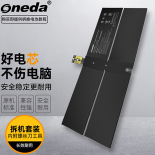 适用 微软 Surface 1代/2代 G3HTA036H DYNK01 1769 笔记本电池