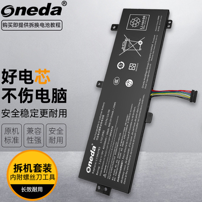 适用联想 Ideapad 510-15IKB 151SK L15M2PB3 L15L2PB5笔记本电池
