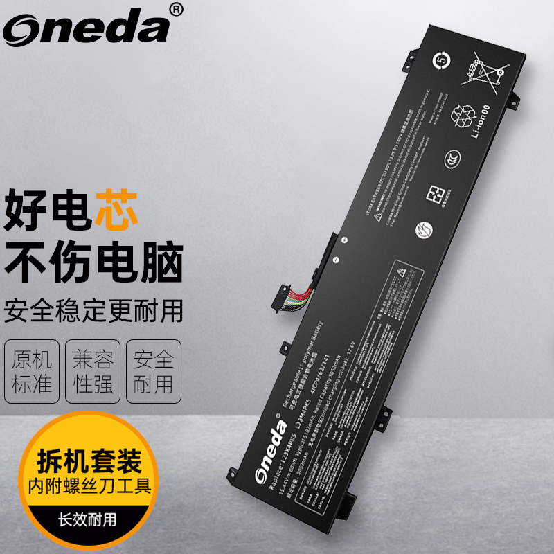 适用 联想 L23X4PK5 L23D4PK5 L23C4PK5 L23M4PK5 笔记本电池