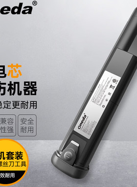 适用 苏泊尔 VCS66-X7 EVS-EM2 DC-Y01-25 JZ-S-01吸尘器电池