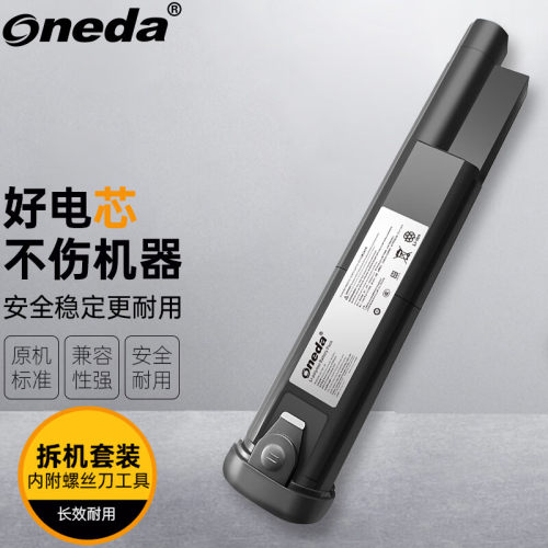 适用 苏泊尔 VCS66-X7 EVS-EM2 DC-Y01-25 JZ-S-01吸尘器电池