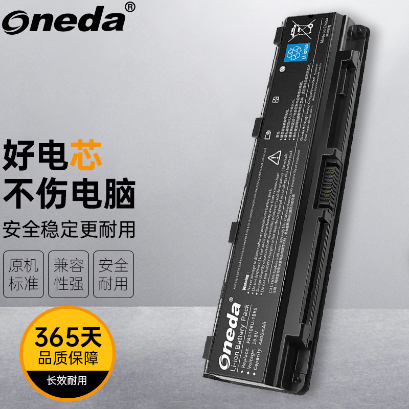 适用 东芝Satellite C55 C55D SATELLITE S855-S5165笔记本电池