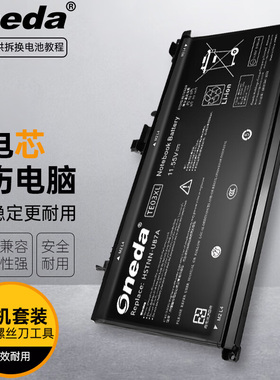 适用 惠普 15-bc012TX 15-bc013TX 15-bc014TX 笔记本电池