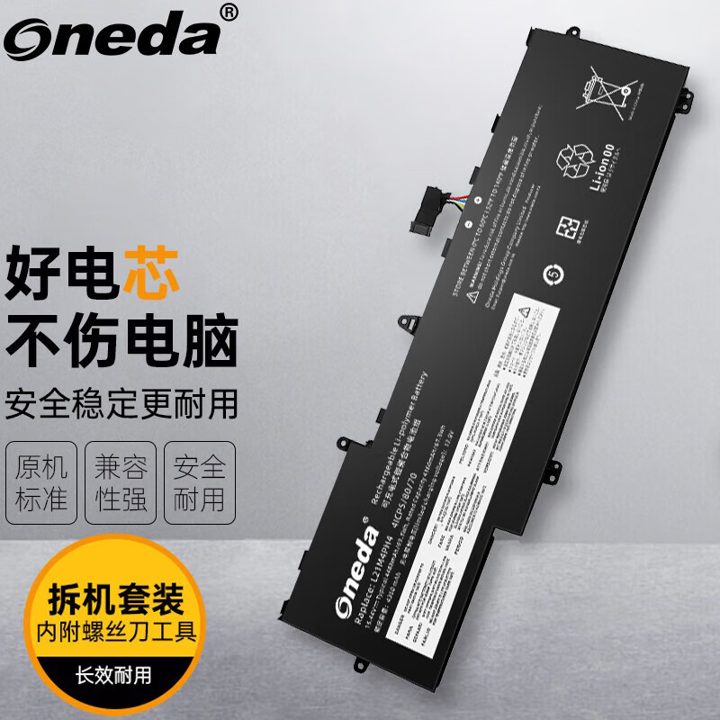 适用联想 ThinkBook Plus G3 IAP L21M4PH4 L21D4PH4笔记本电池