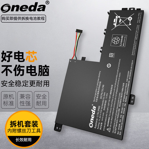 适用 联想IdeaPad 330S-15 330S-15IKB L15L3PB0笔记本电池