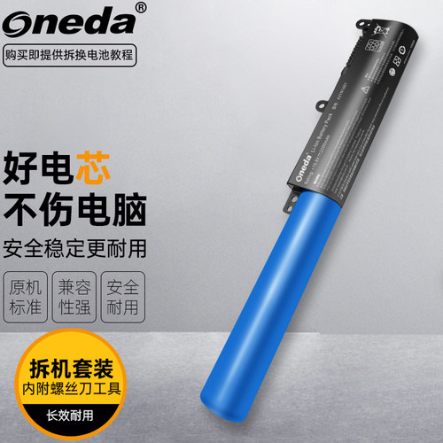 适用 华硕F541UJ7200 D540Y D540YA D540YA7010 D541S 笔记本电池