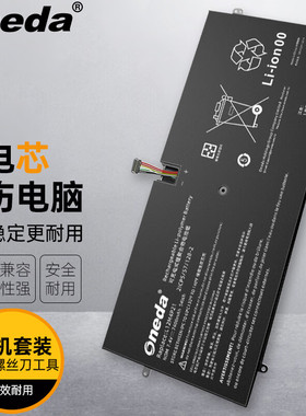 适用 联想 Yoga2 Pro13 Pro13-IFI L12M4P21 L13S4P21 笔记本电池