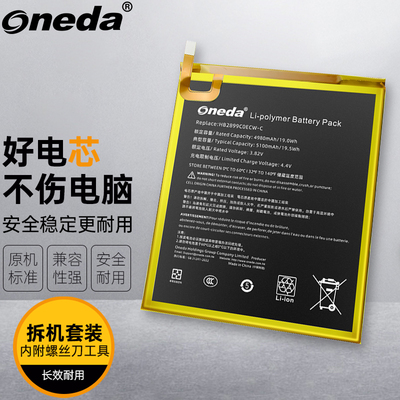 适用 华为M5青春版8英寸 HB2899C0ECW-C HB2899C0ECW平板电脑电池