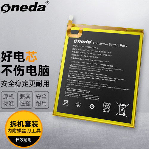 适用 华为 荣耀HONOR Pad6 AGS3-W09HN AGS3-AL09HN 平板电脑电池