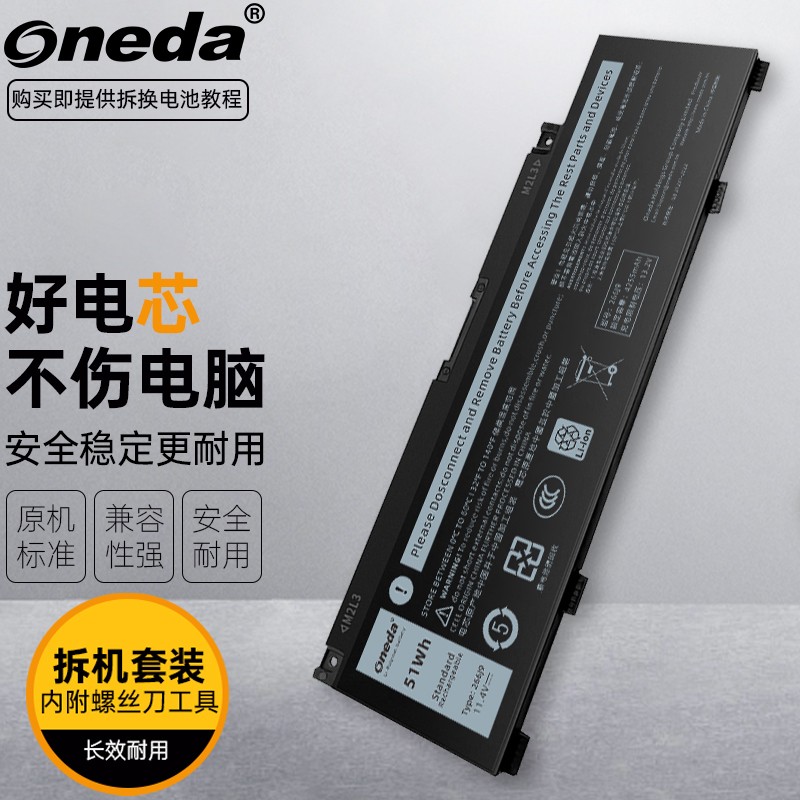 适用Dell戴尔 Inspiron 5593 P90F002 P40E 266J9 P90F笔记本电池