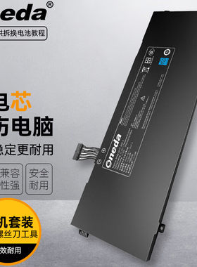 适用 机械革命S1 Plus（i5-8265 512）Code01 R7 6800H笔记本电池