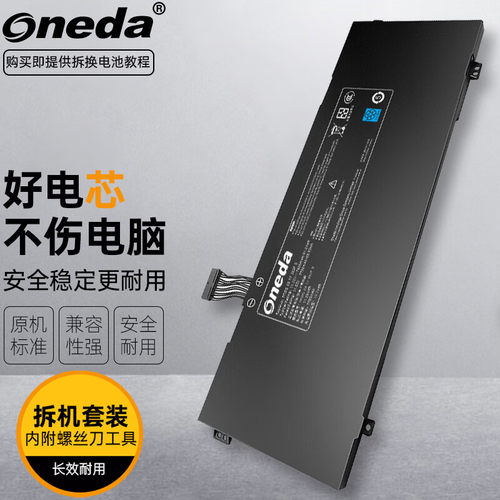 适用 机械革命 Code01 R5 4600H Code01 R7 4800H 笔记本电池