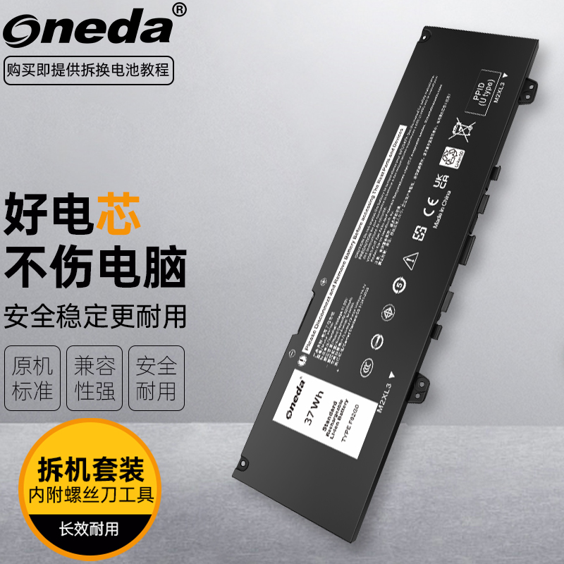 适用 戴尔Inspiron 7370 7373 P83G P83G001 成就5000笔记本电池