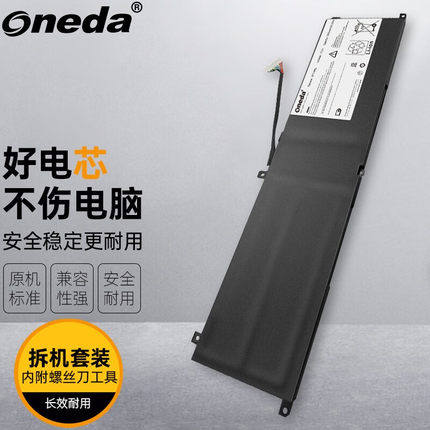 适用 微星GS65 8RE-014CN GS65 8RE-261CN P75 Creator笔记本电池