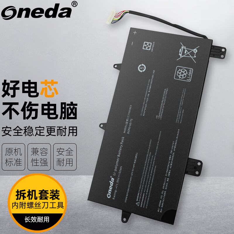 适用华硕UX450F UX450FD UX450FDX笔记本电池