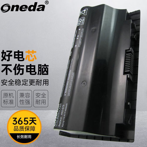 适用 华硕 G75V G75VW G75VM G75 3D G75VX A42-G75 笔记本电池