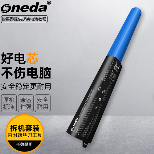 适用 华硕 F441U X441UA R414U A31N1537 笔记本电池