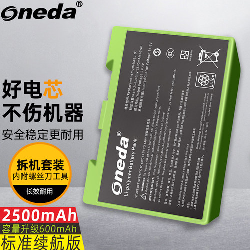 适用 艾罗伯特iRobot Roomba i7/i7+ /E5/E6/i3/i4+ 扫地机电池