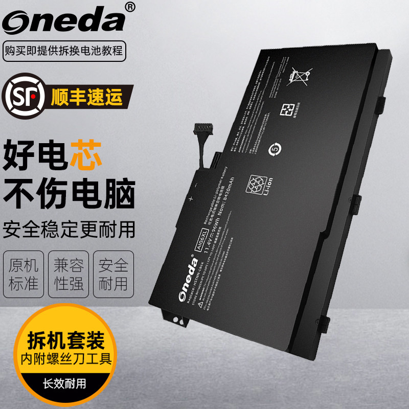 适用 惠普zbook 17 g3(w2p67pa) zbook 17 g3(w2p68pa)笔记本电池