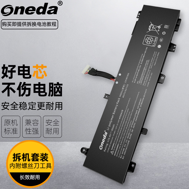 适用 华硕 FX566IV FA506QR  FA506QM5900 笔记本电池