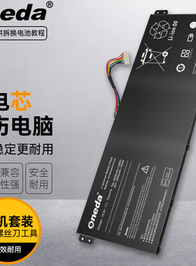 适用 宏碁Swift SF314-52G N17W7 N17C3 SF314-54笔记本电池