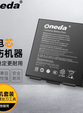 适用东大集成AUTOID9 A9BL760A A9 BT01500AI9 手持PDA电池