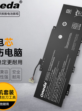 适用惠普 星13Air锐龙版 13.3英寸 13-be0230AU PC03XL笔记本电池