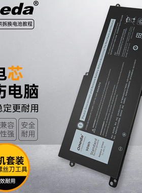 适用 戴尔alwa51m-d1741db ALWA51M-R1733B笔记本电池