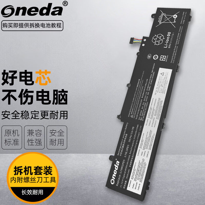 适用 联想 ThinkPad E15 Gen 3 TP00117D L20M3PD4笔记本电池